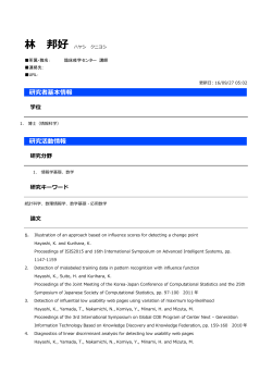 林 邦好