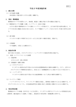 環境省の取組[PDF 106KB]