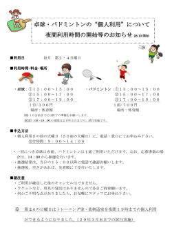 詳細はこちらから