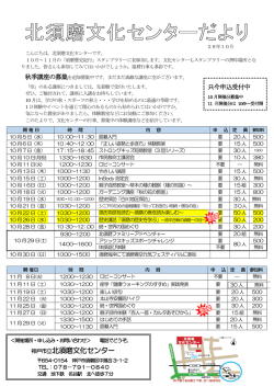 北須磨だよりはこちらで読めます