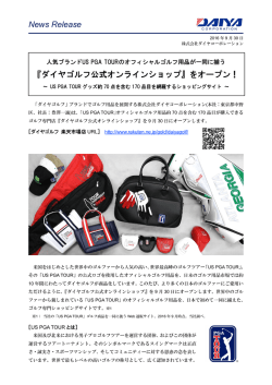 リリース全文