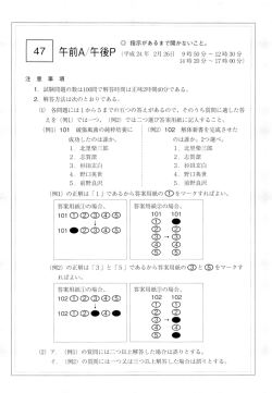7+47回_共通_問題