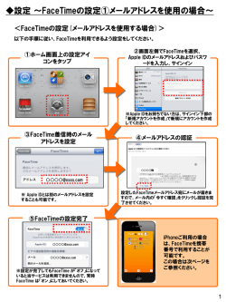 テレビde通訳設定マニュアル