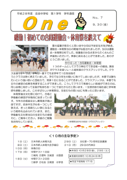 ＜10月の主な予定＞