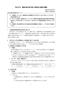 概要をPDFファイルでご覧になる場合はこちら [PDFファイル