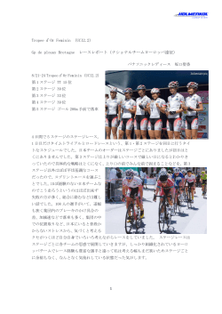 坂口聖香選手ヨーロッパ遠征レースレポート