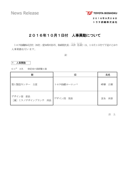 印刷 (PDF:87KB) - Toyota Boshoku Corporation