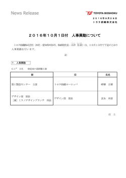 印刷 (PDF:87KB) - Toyota Boshoku Corporation