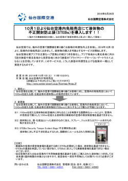 プレスリリース