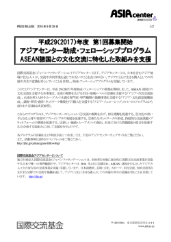 リリース全文