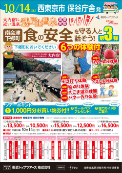 西東京市 保谷庁舎発