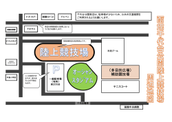 （多目的広場） 補助競技場
