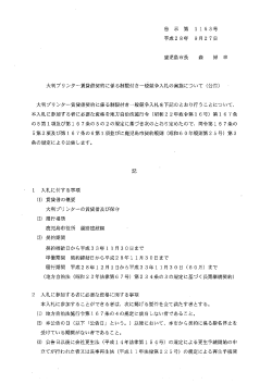 公告文（PDF：120KB）