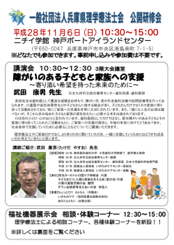 一般の方対象の研修会・講習会