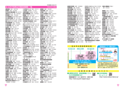医療機関一覧・巻末・裏表紙（PDF：5445KB）