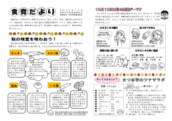 果物 さんま いも類