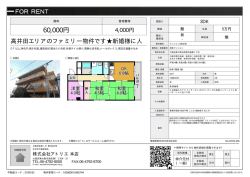 資料PDF - アトリエ東大阪店