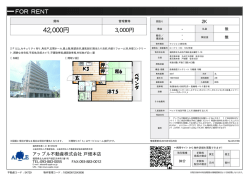 資料PDF - アップル不動産