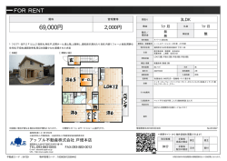 資料PDF - アップル不動産