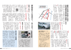 認知症の人を見守り、支えあう