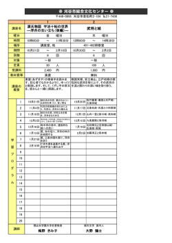 刈谷市総合文化センター