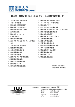 6 IUJ CHO - Digital PR Platform
