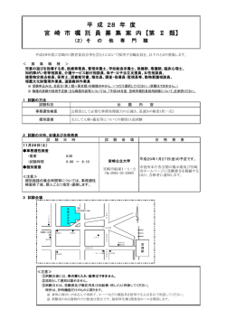 （第Ⅱ類-職種1から19） (PDF 179KB)