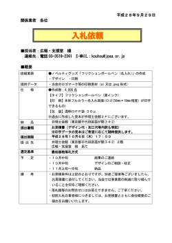 ノベルティグッズ