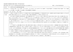 東京都市計画地区計画 大手町・丸の内・有楽町地区計画の変更