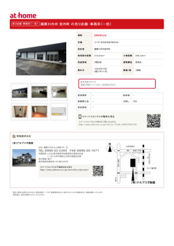 薩摩川内市 宮内町 の売り店舗・事務所（一括）