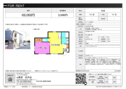 リベルテ所沢 所沢市旭町[アパート(居住用) 1階 1DK 6.9万円]