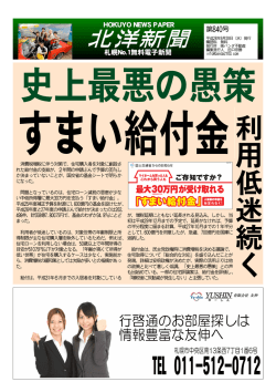 北洋新聞