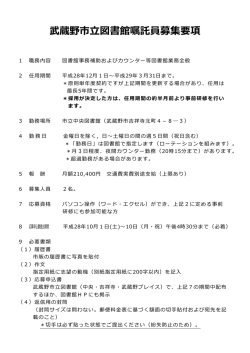 募集要項 （PDF 431.8KB）