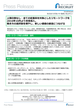 リリースPDF - Digital PR Platform