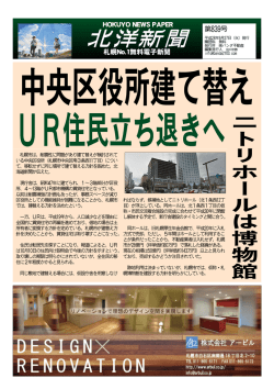 北洋新聞