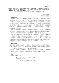 資料2 [PDF 102 KB]