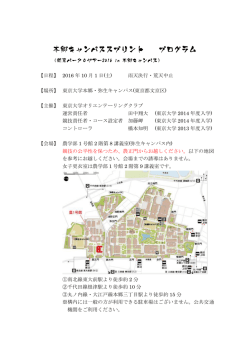 プログラム - 東大OLK WebSite