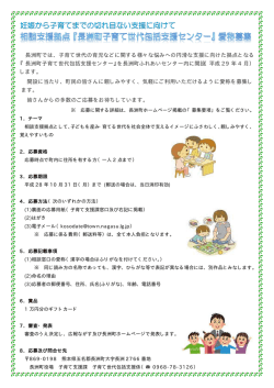 募集チラシ