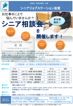 出張相談チラシ（PDF：851KB）