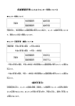詳細 - ウェルおおさか 大阪市社会福祉研修・情報センター