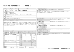 観光イベント開催事業