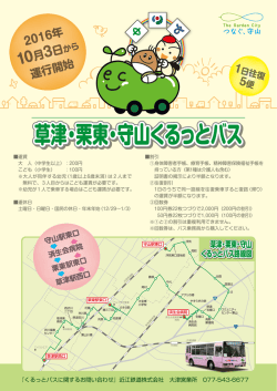 資料3-2チラシ（PDF：493KB）