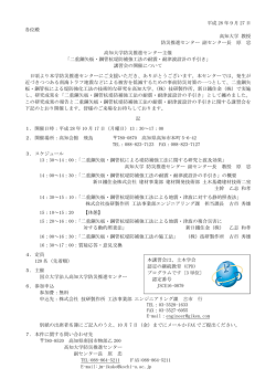 二重鋼矢板・鋼管杭堤防補強工法の耐震・耐津波設計の手引