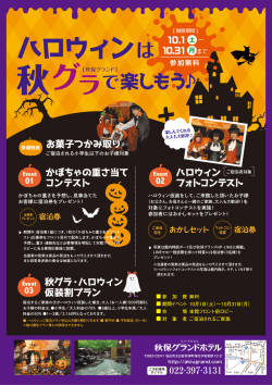 詳しくはコチラ - 秋保グランドホテル