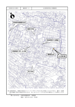 公売財産 - 榛東村