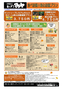 （株）広小路キッチンマツヤ 052-201-2082 インターネットもご参照下さい！