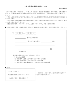 一般入試用