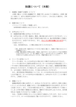 リハーサル室等空き情報(ただし、情報は変更になる場合がございます)PDF