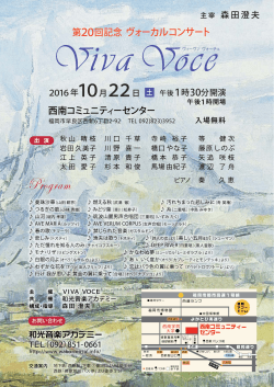 10 月22日 - 和光音楽アカデミー