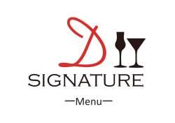 メニュー - SIGNATURE D